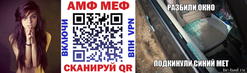 АМФ 97% Высоцк