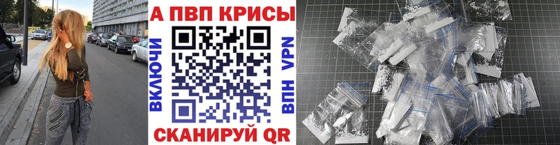 Альфа ПВП Соль  сайты даркнета Telegram  Высоцк  блэк спрут ссылка 