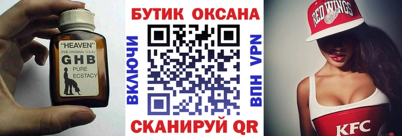 БУТИРАТ бутандиол  Высоцк 