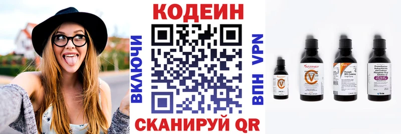 Кодеин напиток Lean (лин) маркетплейс официальный сайт Высоцк