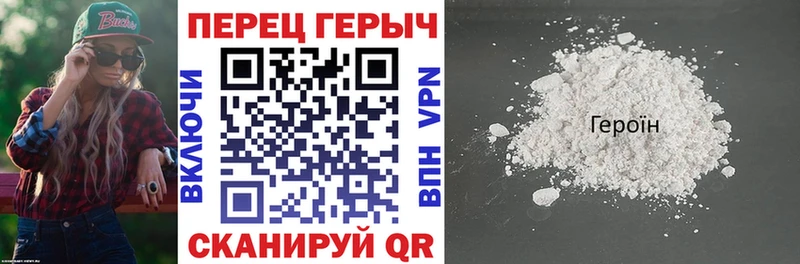 ГЕРОИН гречка Высоцк