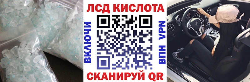 ЛСД экстази кислота  Высоцк 